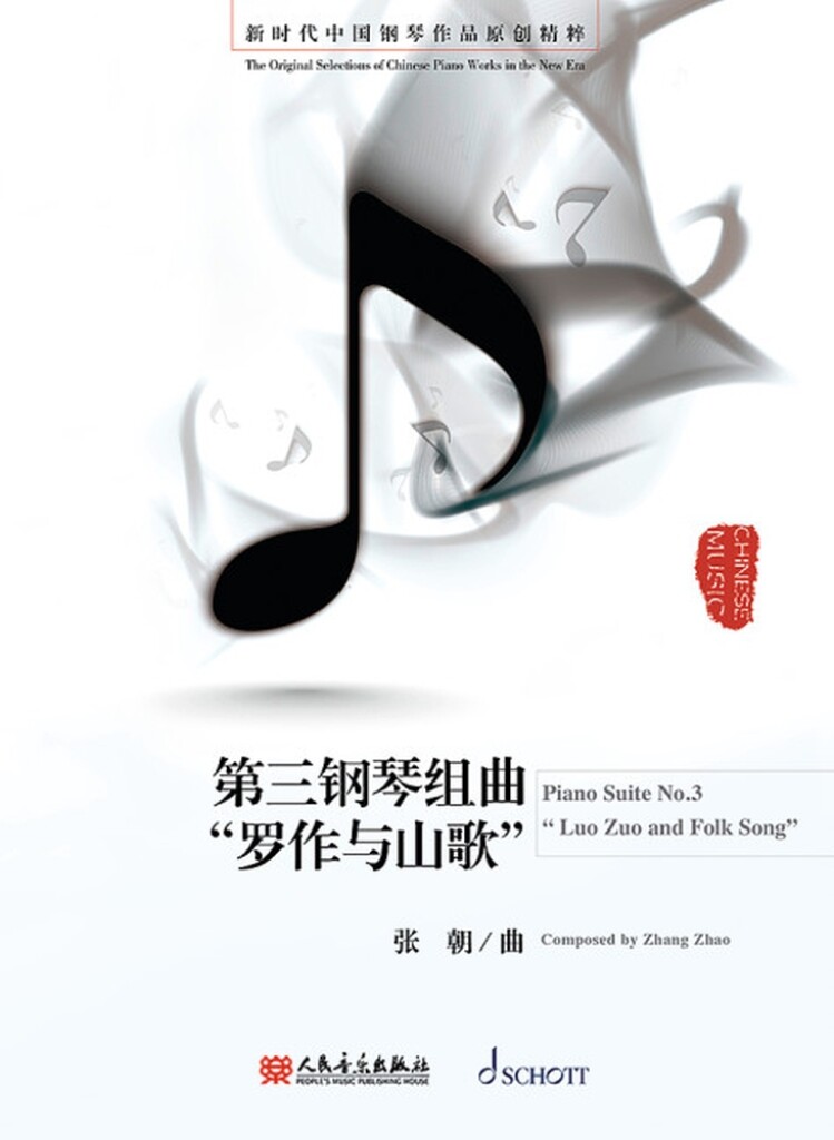 Piano Suites No. 3